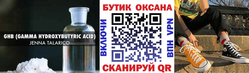 дарнет шоп  Янаул  Бутират Butirat 