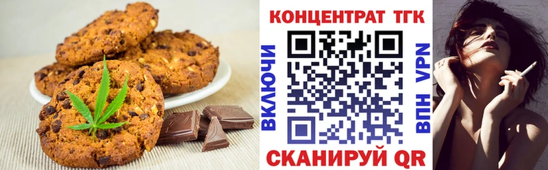 Печенье с ТГК конопля  купить наркоту  Янаул 