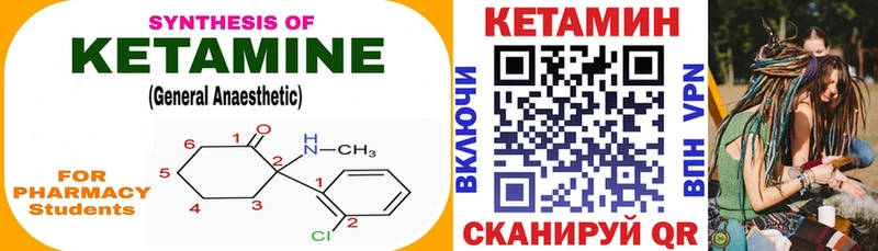 цены   Янаул  Кетамин ketamine 