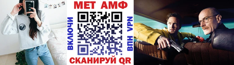 Метамфетамин винт  Янаул 